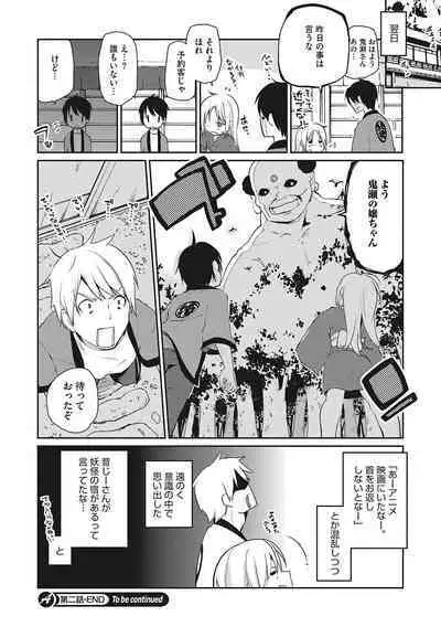 [Anthology] LQ -Little Queen- Vol. 55 [Digital]