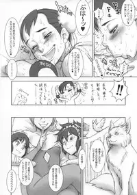 (C74) [Niku Ringo (Kakugari Kyoudai)] NIPPON PRACTICE (Street Fighter)