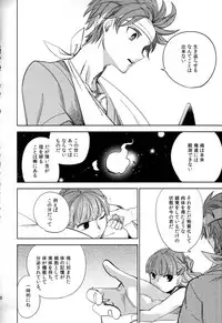 (COMITIA108) [goo-paaa (Ocha)] Yojo-han Bunny Part 2