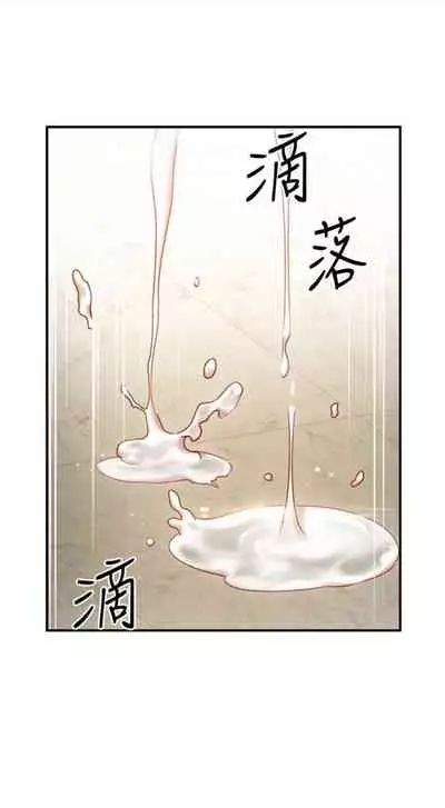 [週二] [Red-A & 頸枕] 繼母的朋友們 1-41 官方中文（連載中）