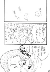 [Ginmomodou (Mita Satomi)] XXX (One Piece) [Digital]