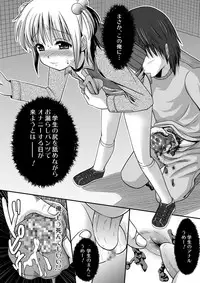 [HENTAI MUSUME (Nezu Meta)] Putit-Scat 5 [Digital]