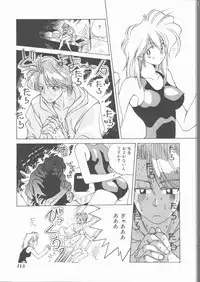 [Mitarashi Kousei] Motto Naka ni Motto Fukaku Kyou Ai - Fanatic Love