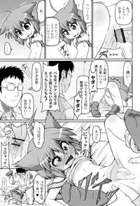 [Zenra Yashiki] Okosama Basket