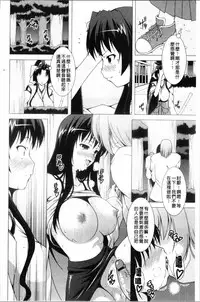 Pukkuri Kanojo wa Hatsujou Mode