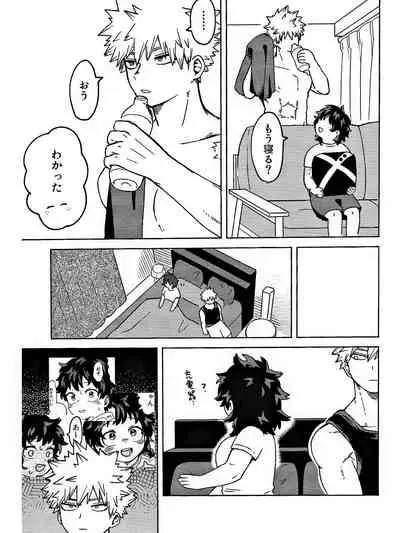 おさなな浮かれぽんち日記 (Boku no Hero Academia) [7ころりん杓文字]