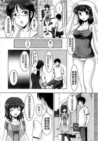 [Mizushiro Takuya] Kazoku Soukan Zushiki [Chinese]