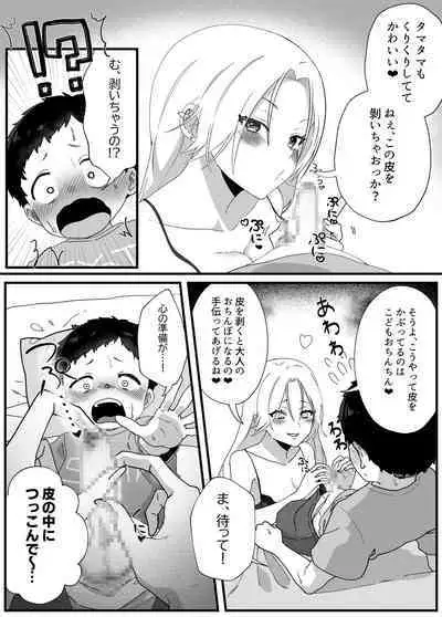 [Yakisoba Pants] Yawaraka Onee-chan-tachi to Ecchi de Tanoshii Natsuyasumi