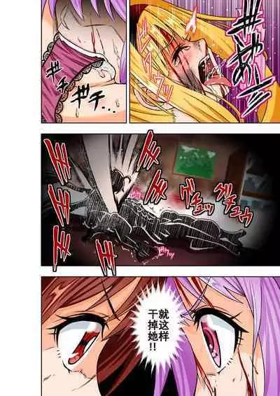 BOUNTY HUNTER GIRL vs Re: CELEBRITY GIRL Ch. 10