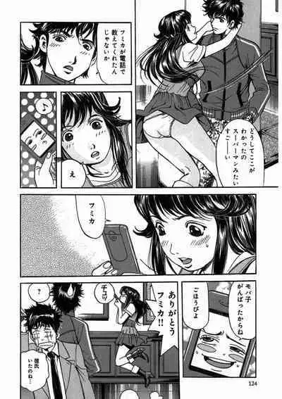 プリティＩＮモバイル 1巻