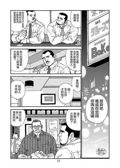 ROKU EPISODE2 | 老六的故事 第二章 新的恋情