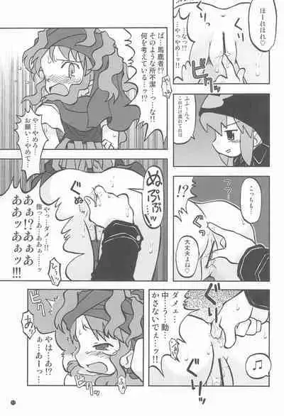 [Ukkaridou (Inari Satsuki)] Gacha Hime Plus (Gotcha Force)