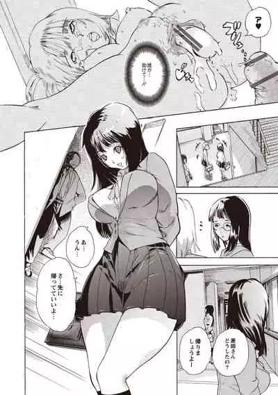 [Densuke] Kuro Kami Onahole [Digital]