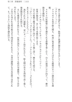 Kouki naru Majo Clauzea: Inda no Itan Shinmon