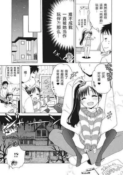 Motto Nurunuru Choudai