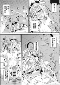 [Fukunaga Yukito] Hamegoro Low Teen [Chinese]