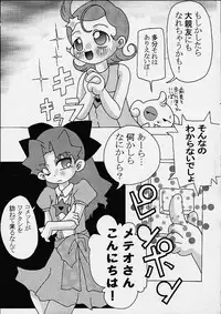 (C61) [Toluene Ittokan (Various)] KETSU! MEGATON DEN (Various)