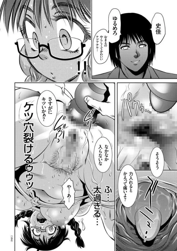 Kairaku Goumon Taizen