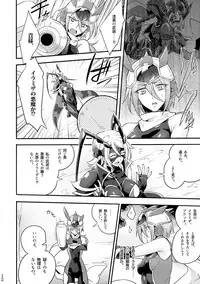 [Binbou Yusuri Express (Mochimako)] Kisen Tenshi Gigi Wisteria 04 [Digitial]