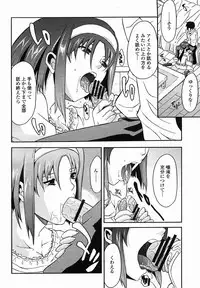 [CHIRO] PASSING (COMIC momohime 2005-11)