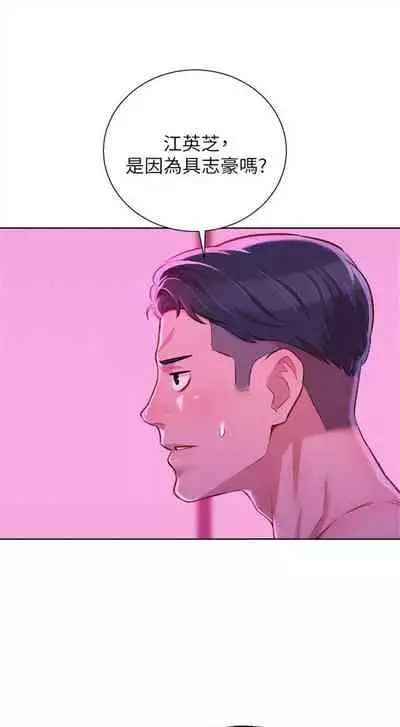 [週日] [犬子 & 經文旗] 漂亮幹姐姐 1-105 官方中文（連載中）