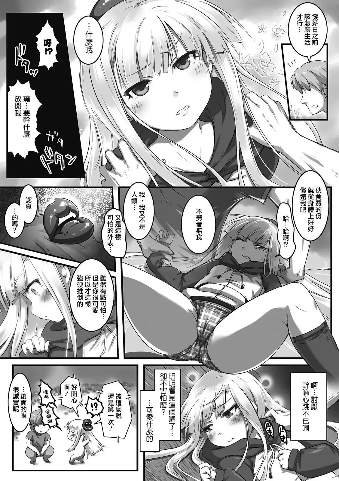 Bessatsu Comic Unreal Monster Musume Paradise Vol. 2