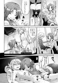 [Karoti] Ijirashii Kimi [Digital]