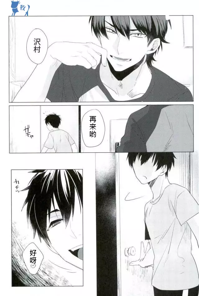 saimin ryizunn pa-ji