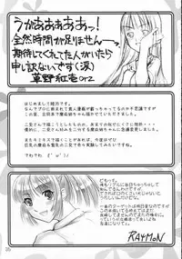 (C70) [Sashichigai-dan, Tsurukiya (Kusano Kouichi, RAYMON, Mutsuki Ginji)] ** Kiss (KiMiKiSS)