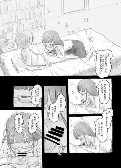 [Kuromahou Kenkyuujo (Nukaji)] Itsumademo Anokoro no Mama de [Digital]