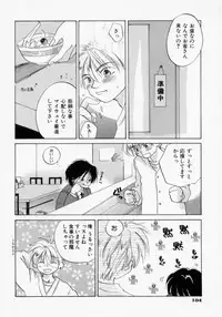 [Amanatsu Makoto] BOX