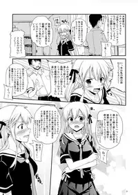 [Hachiouji Kaipan Totsugeki Kiheitai (Makita Yoshiharu)] Elf tte iu no wa! [Digital]