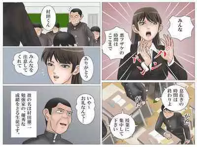 Onna Kyoushi to Eiken