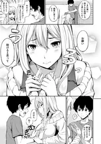 [Sanjuurou] Oyatsu no Jikan - Would you like to taste my body? [Digital]