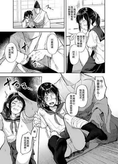 The Ticklish Exorcism of a Possessed Girl