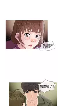 [洋蔥&Shampoo] Heaven Ch.1~9 [Chinese]中文