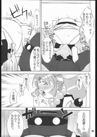 (C68) [RPG COMPANY 2 (Various)] Kunoichi Ninpuuchou Ni no Maki (2x2=Shinobuden)