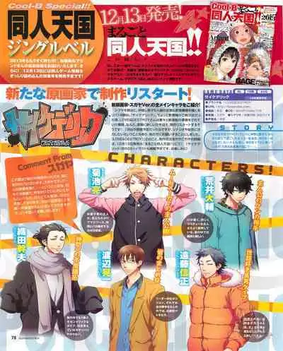 Cool-B Vol.53 2014-01