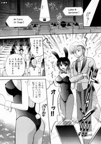 [Kuruma Ebi] Bus Tour e Youkoso 2