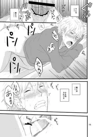 [Otona Ookami (Shimappun)] Kare ni Shitai Hidoi Koto. (Persona 4) [Digital]