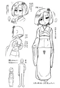 [Zenra Yashiki] Okosama Basket