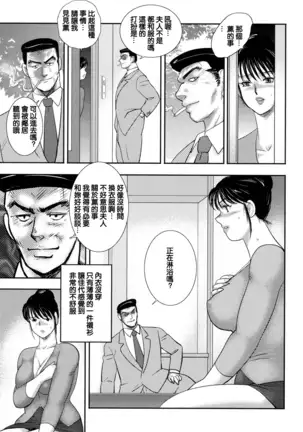 Dorei onna kyoushi. keiko 8