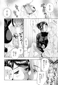 [Drill Murata] Aegu! Nureru!