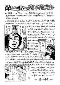 [Sena Youtarou] Hakase no Strange na Aijou - Hiroshi's Strange Love