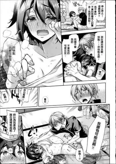 [Ohkami Ryosuke] Motome Ai [Chinese]