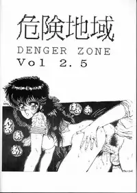 (CR27) [TAKOTSUBO CLUB (Gojou Shino)] DANGER ZONE:URA Kai