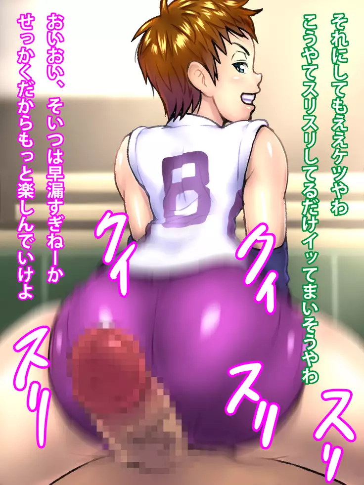 Shojo Volley Senshu no Shiri ni Kosuri tsukete Ikuu!