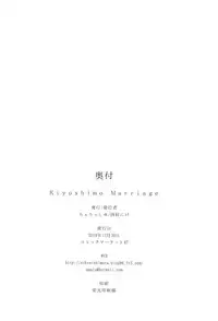 (C87) [Cherish (Nishimura Nike)] Kiyoshimo Marriage (Kantai Collection -KanColle-)