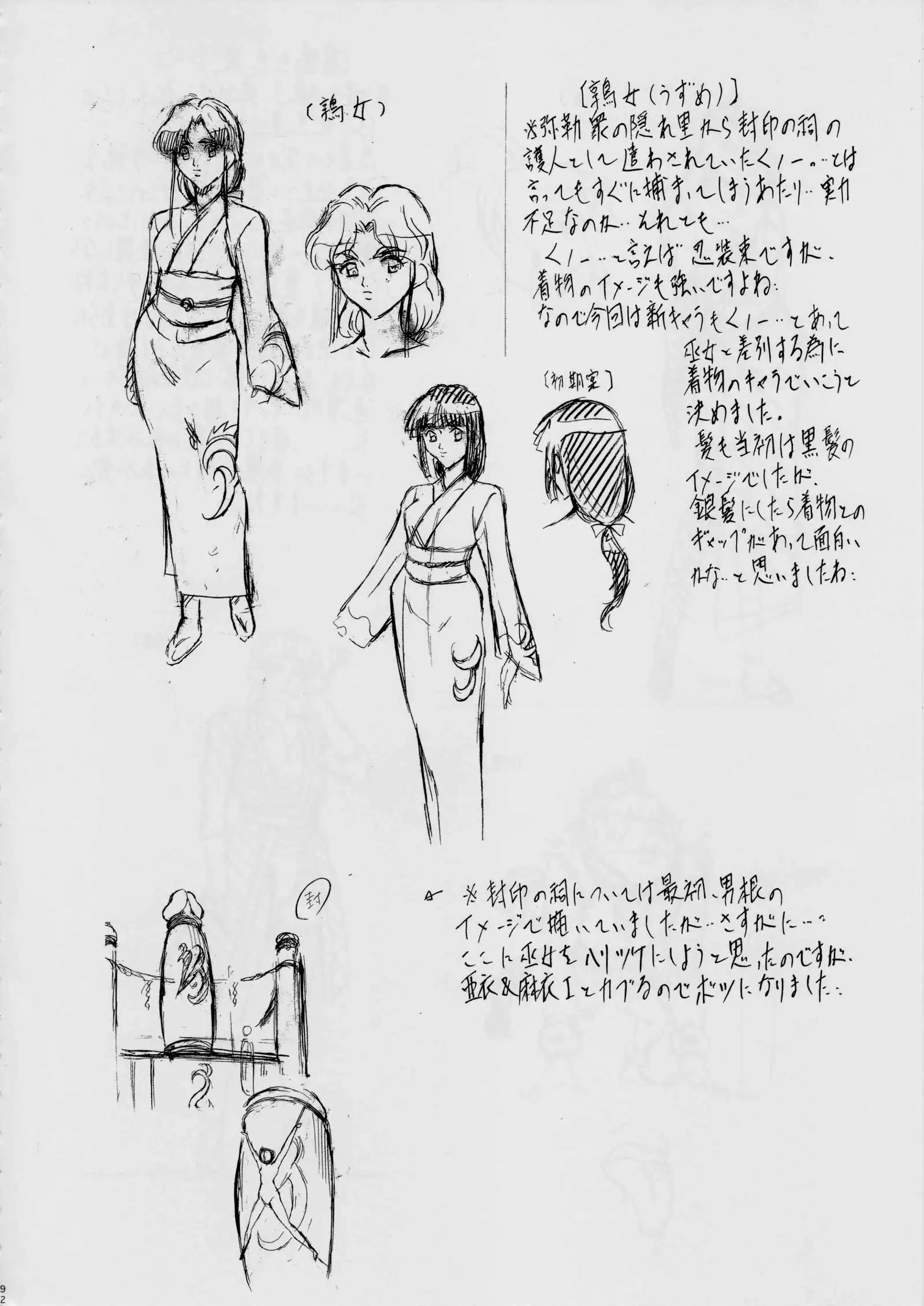 ミコ2!~忍華乱咲の章~