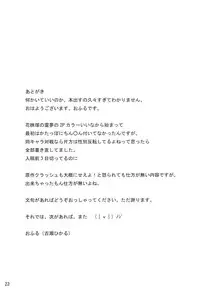 (C73) [AMARANTh (Furuse Hikaru)] Hakurei Milk (Touhou Project)